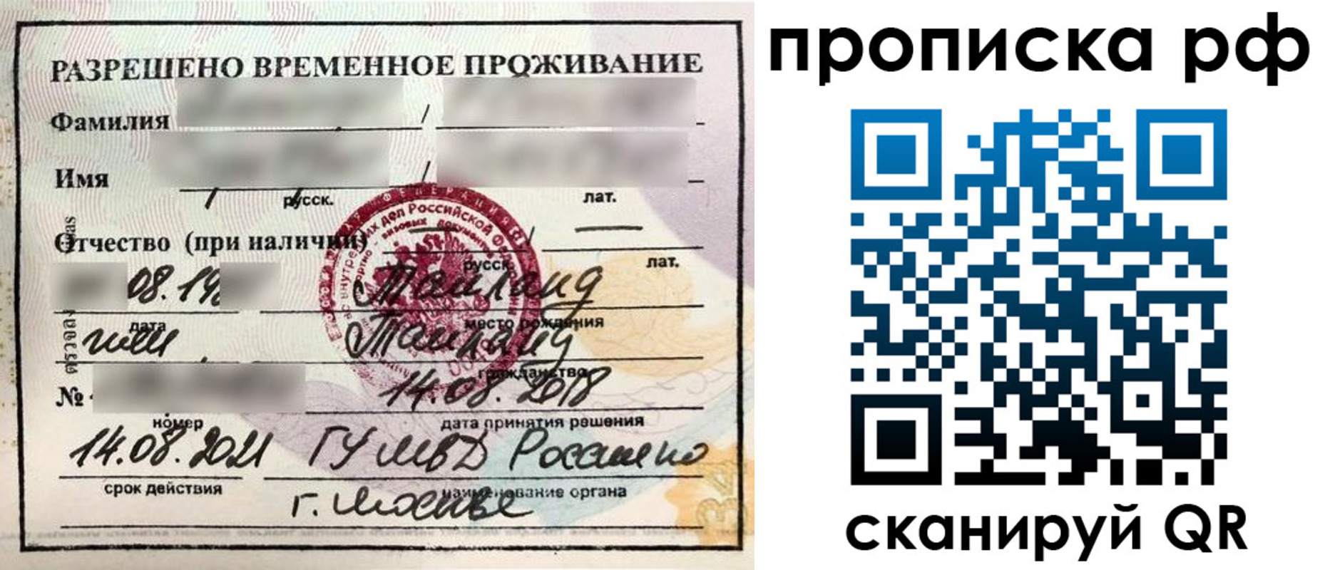 миграционный учет в Зиме