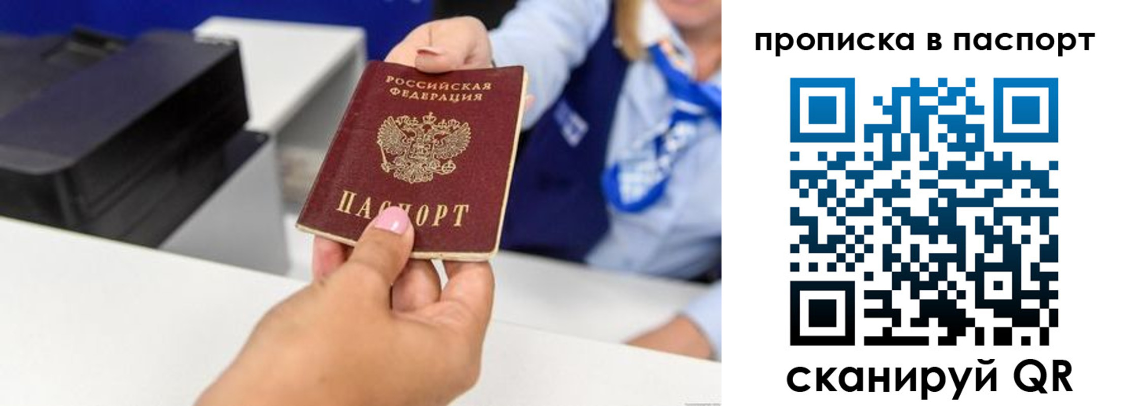 миграционный учет в Зиме
