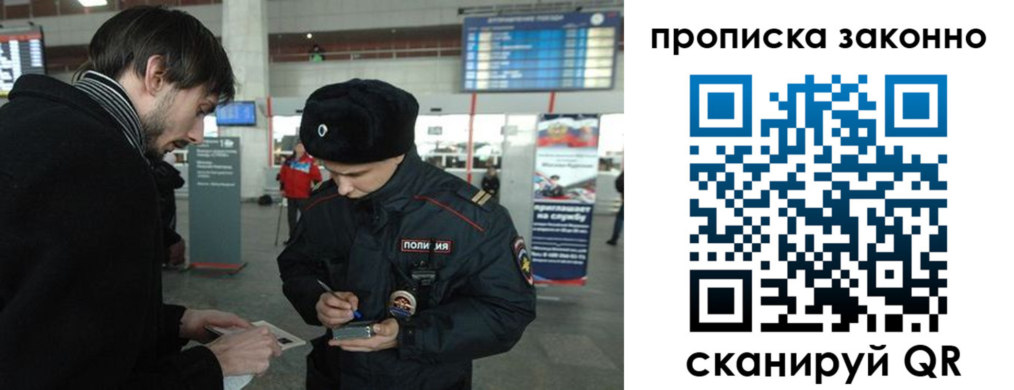 прописка ребенка в Зиме