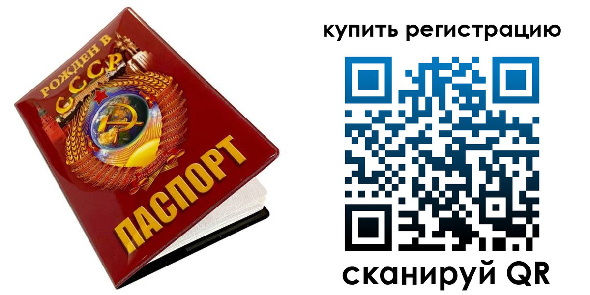 временная регистрация адрес в Зиме