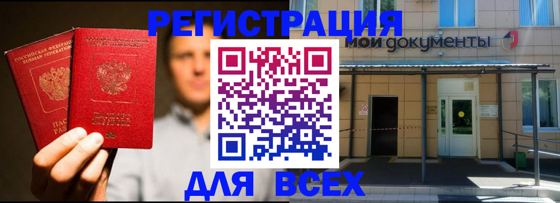 регистрация для школы в Зиме