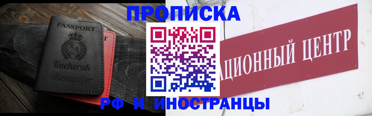 прописка для кредита в Зиме
