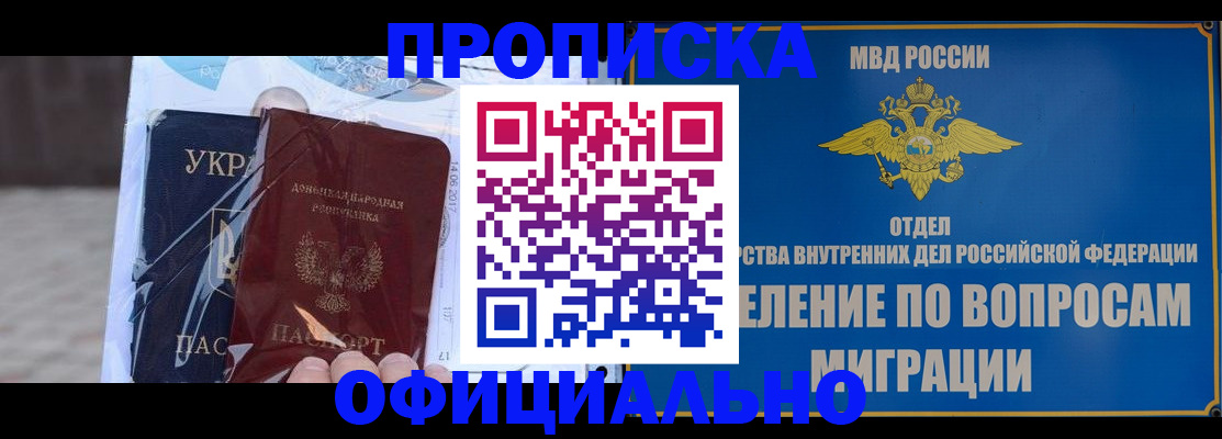 временная регистрация поиск в Зиме