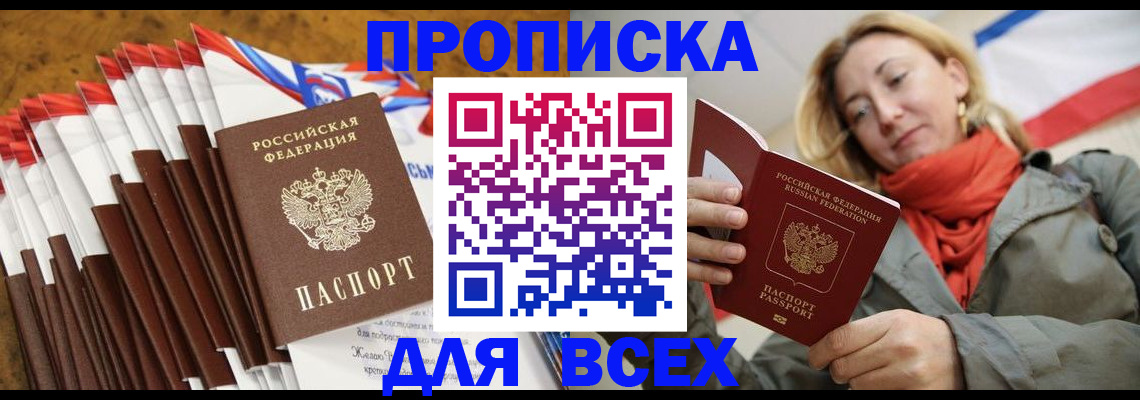 найти адрес прописки в Зиме